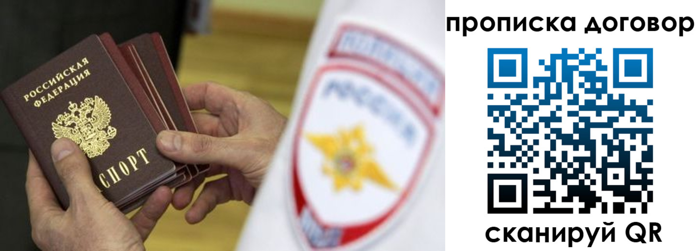 временная регистрация законно в Петровск-Забайкальском