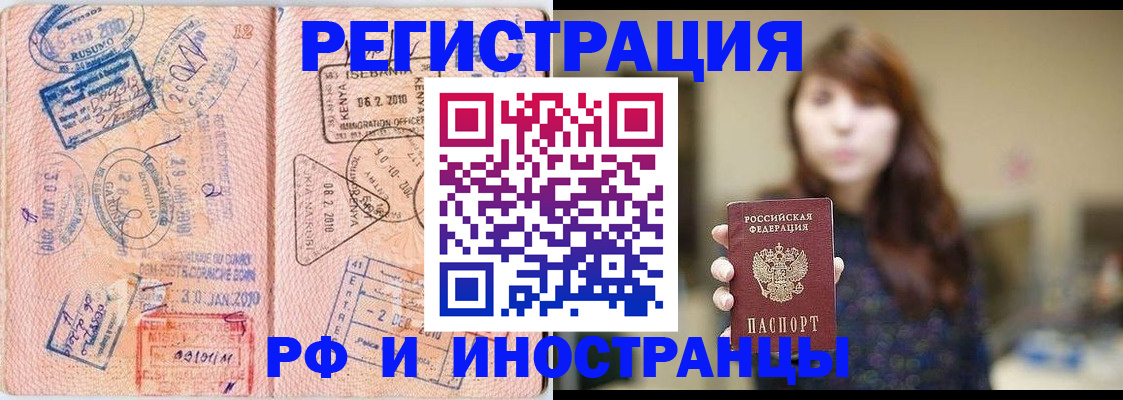 временная регистрация адрес в Петровск-Забайкальском