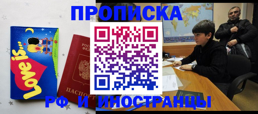 регистрация в Петровск-Забайкальском
