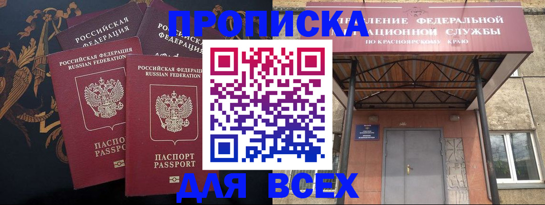 прописка регистрация в Петровск-Забайкальском